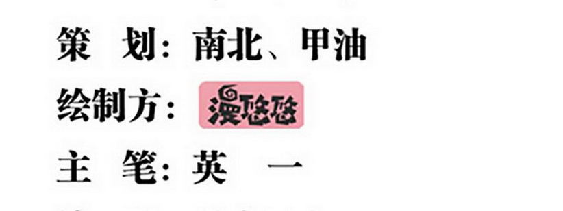 07 撒播谣言5