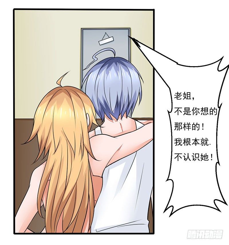 03 仙女姐姐？56