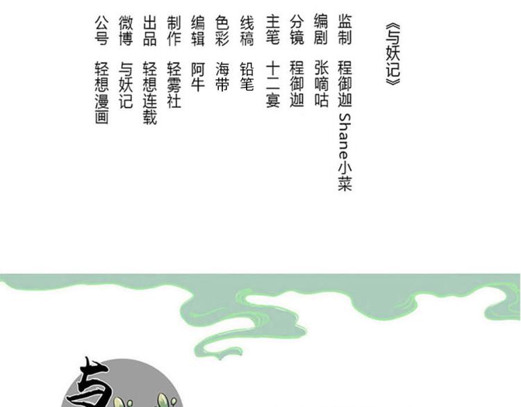 第24话（上） 懒床妖29