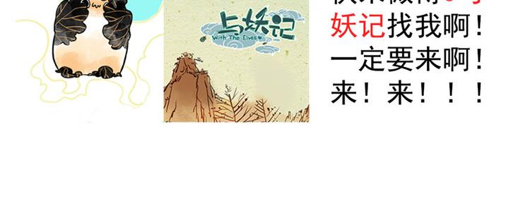 第9话（上） 鸡血妖54