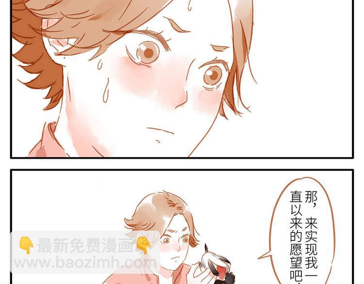 第13话 flag妖（上）37