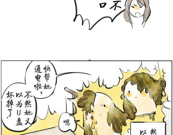 第3话 U盘妖18
