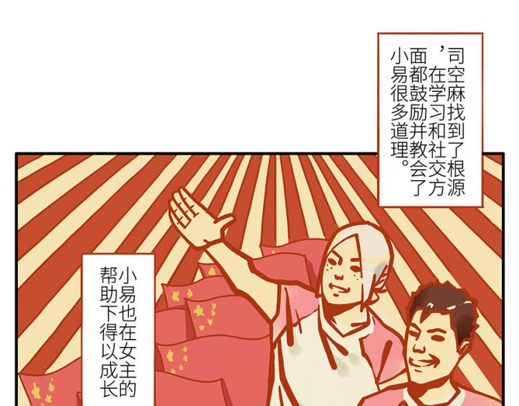 第15话 传染妖47