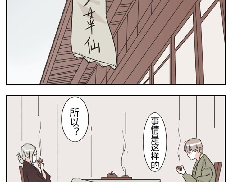 第25话 寄物妖7