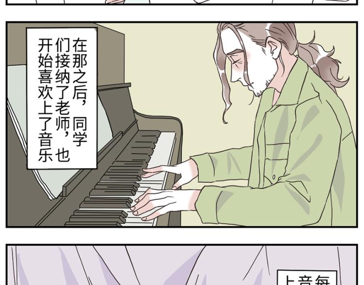 第26话（下）音符妖4