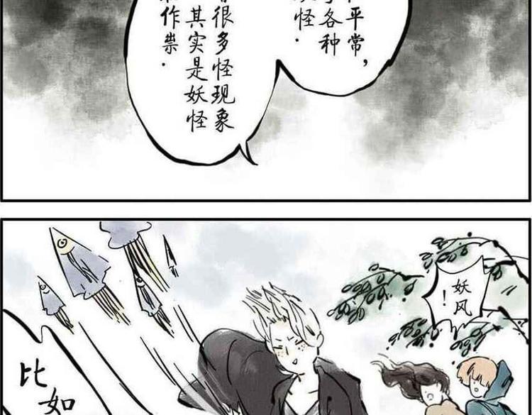 第1话 脸盲妖2
