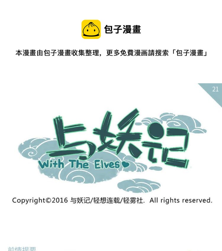 第21话（下）  浮力妖0