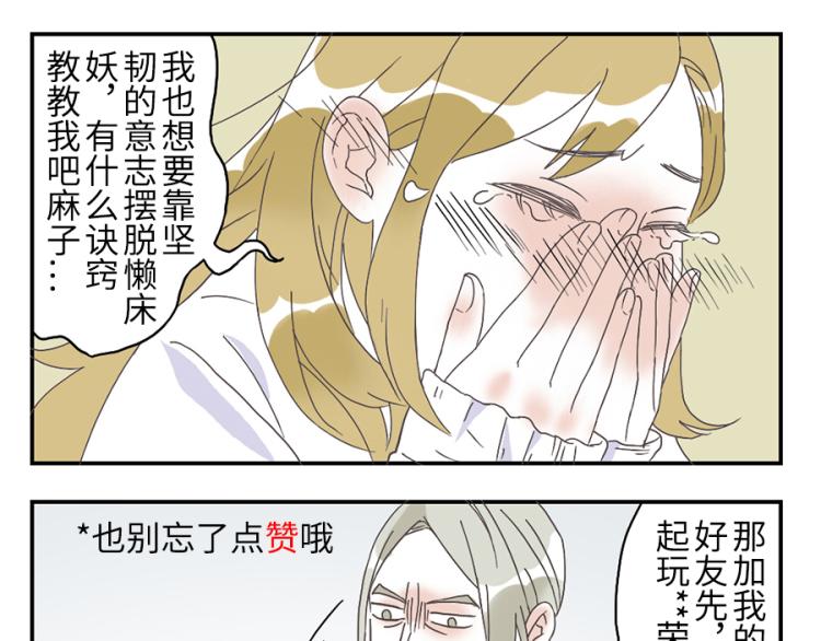 第24话（下） 懒床妖31
