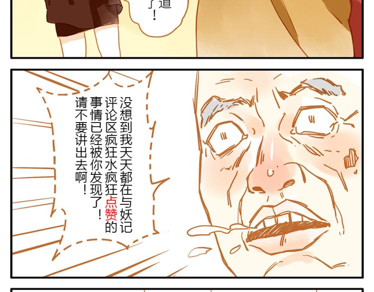 第17话（下） 忘情妖45