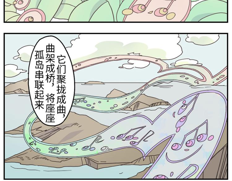 第26话（下）音符妖13