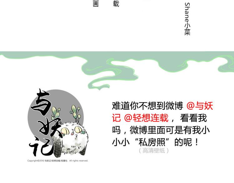 第12话（上） 阴影妖55