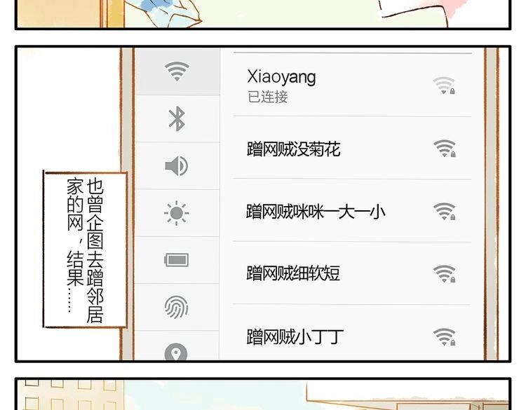 第11话（上） 吃网速妖26
