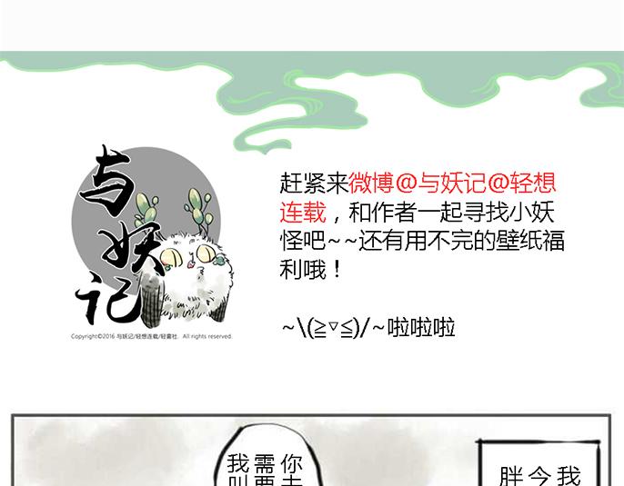 第3话 U盘妖20