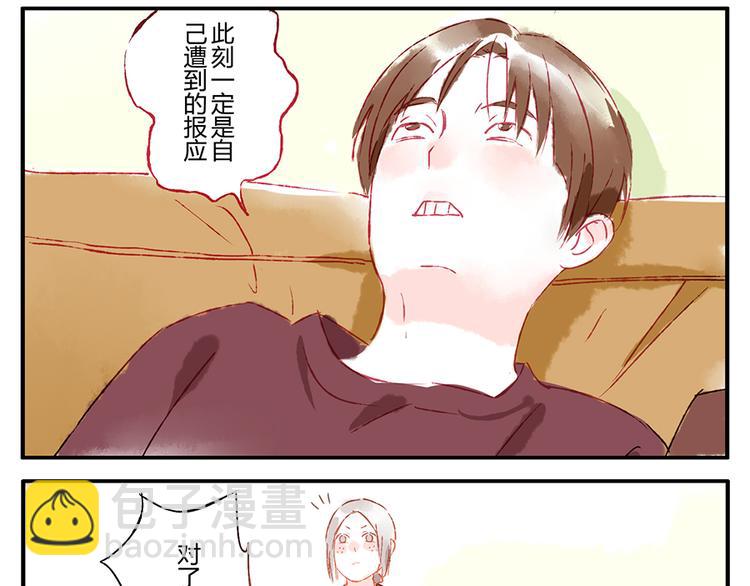第11话（下） 吃网速妖21