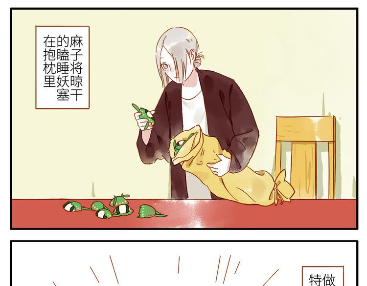 第14话 瞌睡妖62