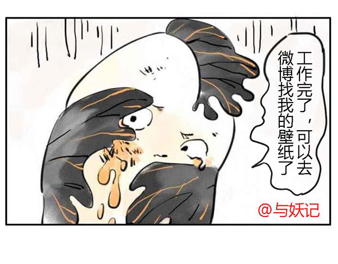 第3话 U盘妖25