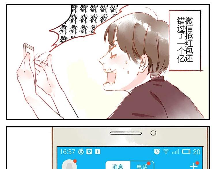 第11话（上） 吃网速妖29