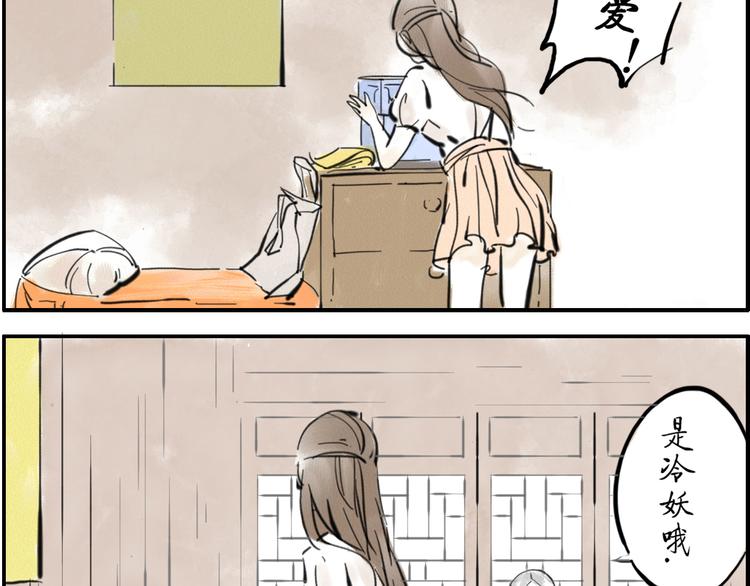 第4话 制冷妖2