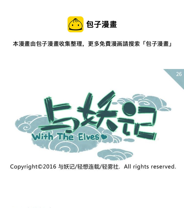 第26话(上) 音符妖0