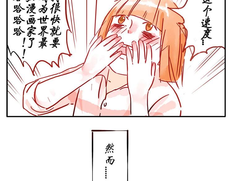 第9话（上） 鸡血妖42
