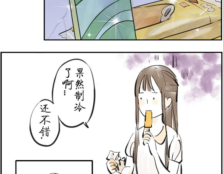 第4话 制冷妖24