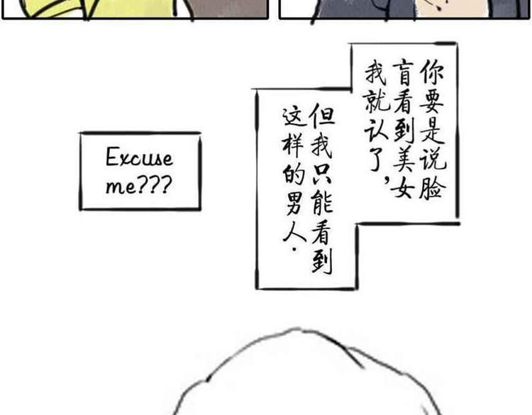 第1话 脸盲妖17