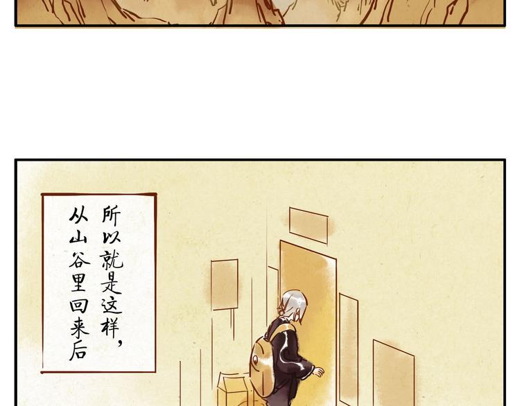 第8话 回音妖4