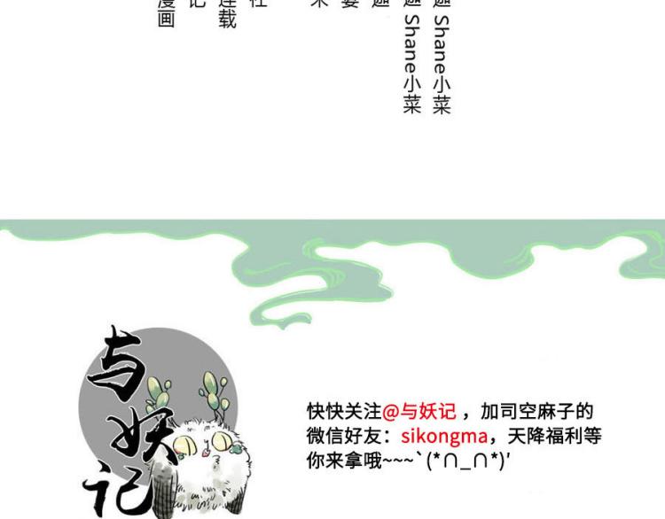 第16话 怒火妖48