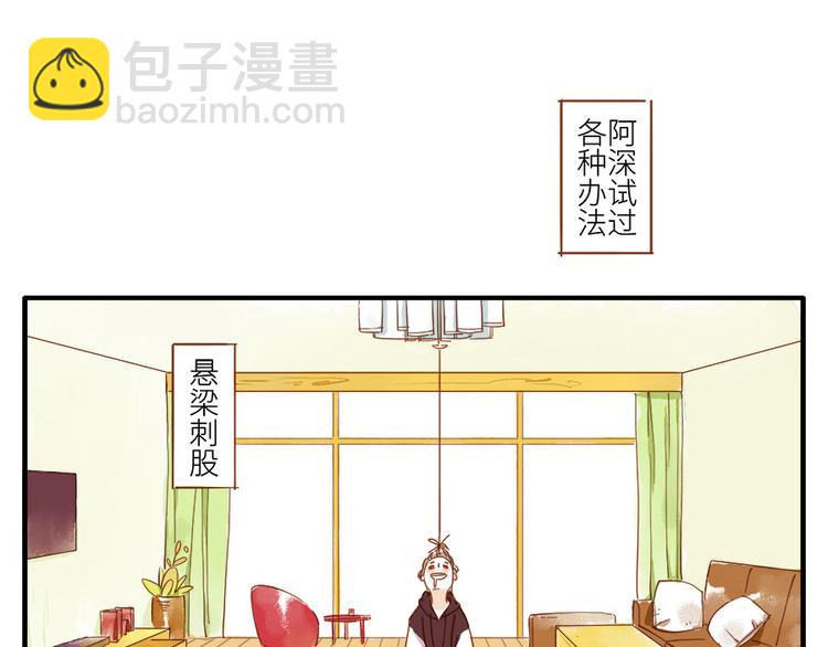 第14话 瞌睡妖11