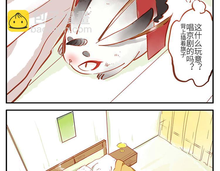 第13话 flag妖（上）17