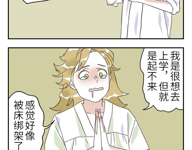 第24话（上） 懒床妖19