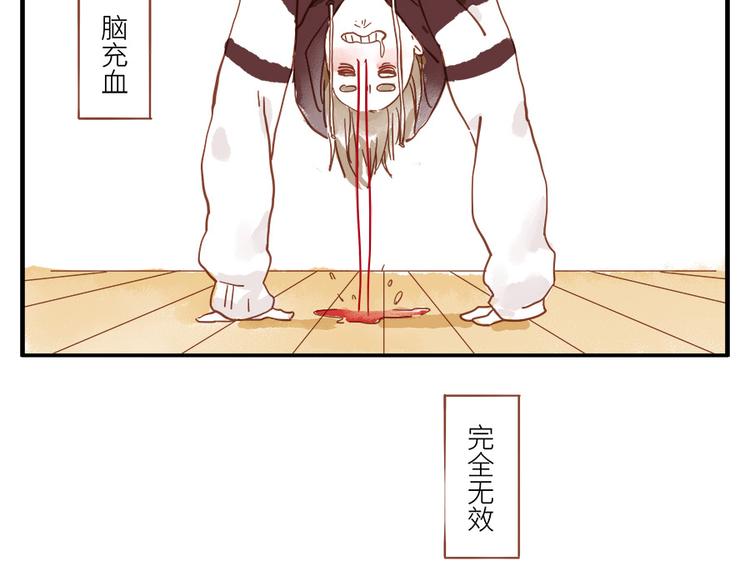 第14话 瞌睡妖16