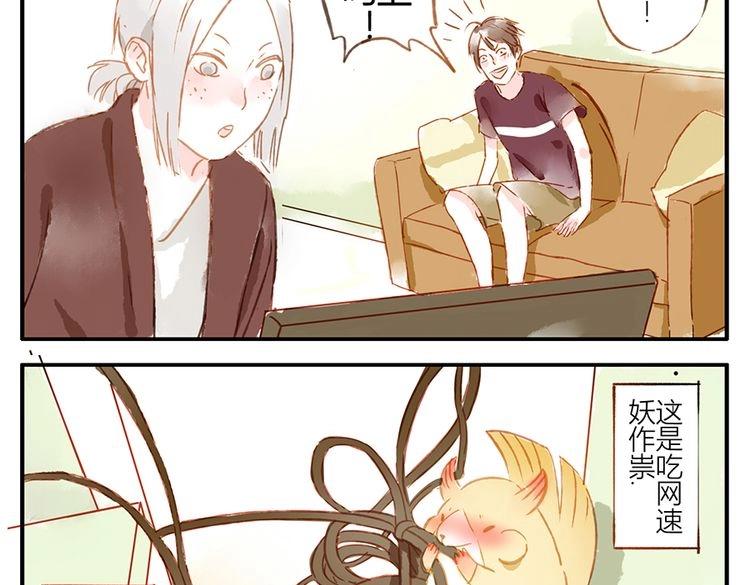 第11话（上） 吃网速妖37