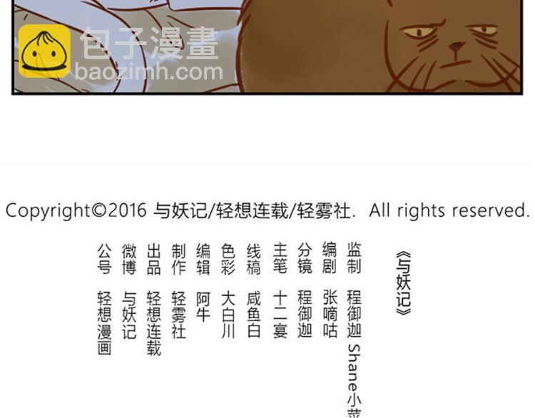 第19话（下） 熬夜妖46