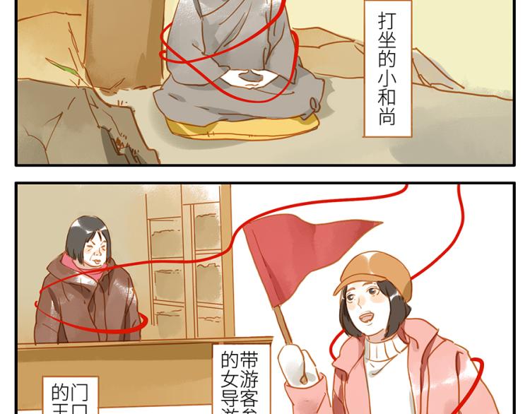 第17话（下） 忘情妖6