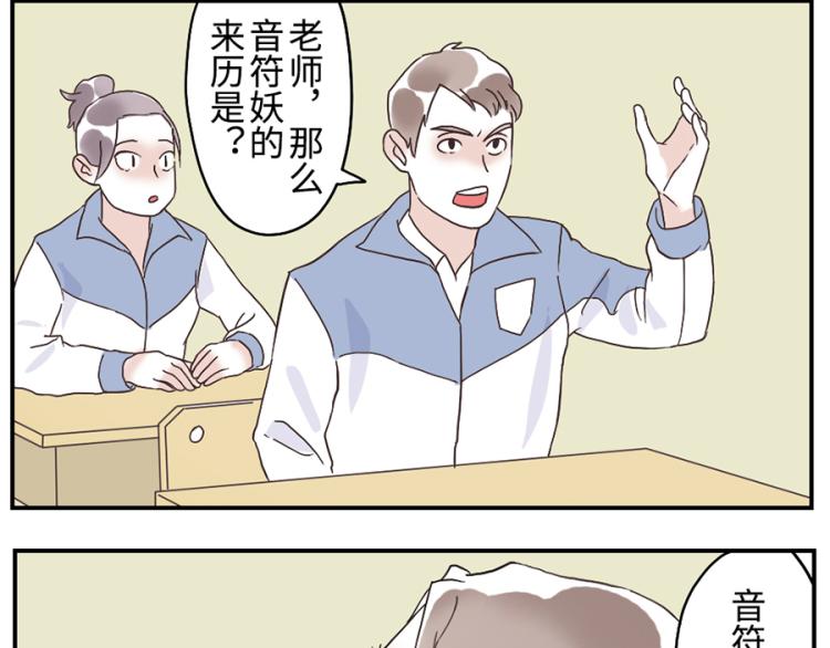 第26话（下）音符妖9