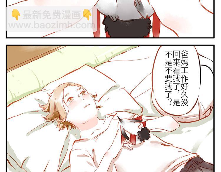 第13话 flag妖（上）19