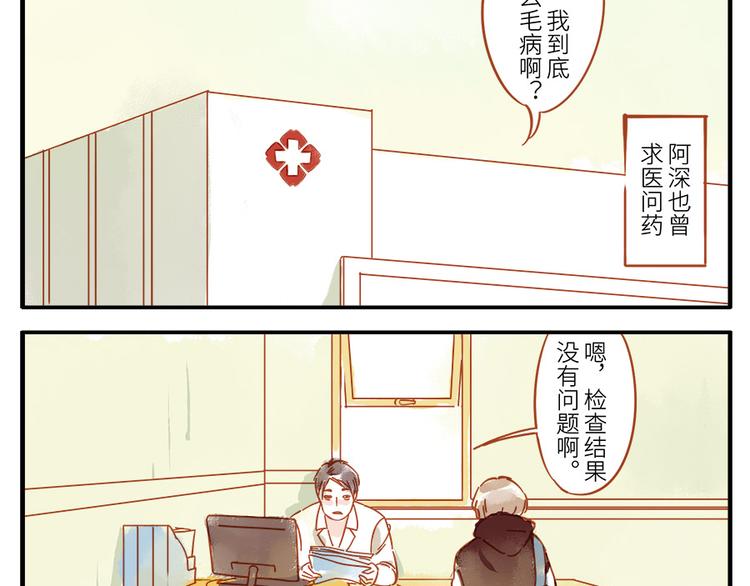 第14话 瞌睡妖22