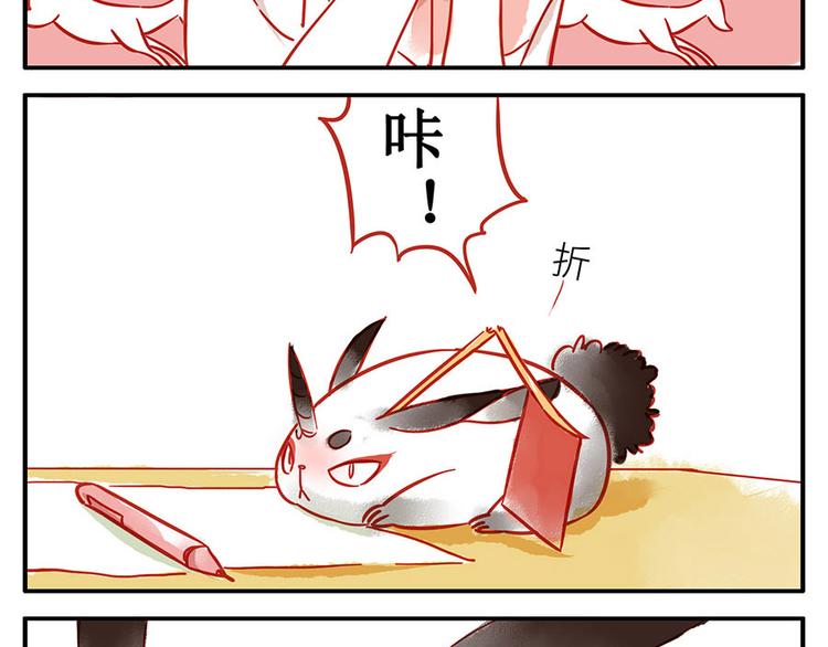 第13话 flag妖（下）9