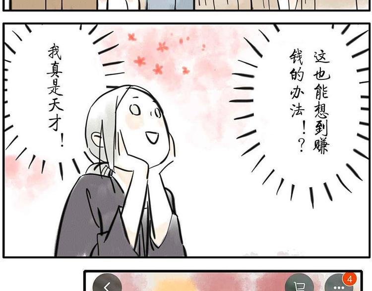 第5话 噪音妖23