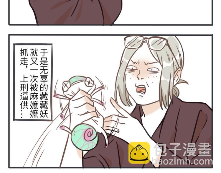 第23话（下） 藏藏妖25