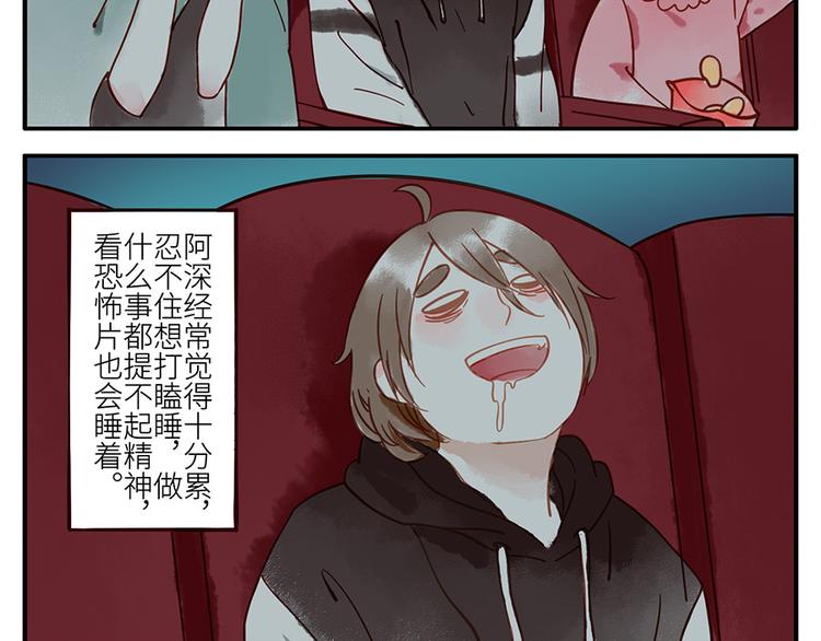 第14话 瞌睡妖4