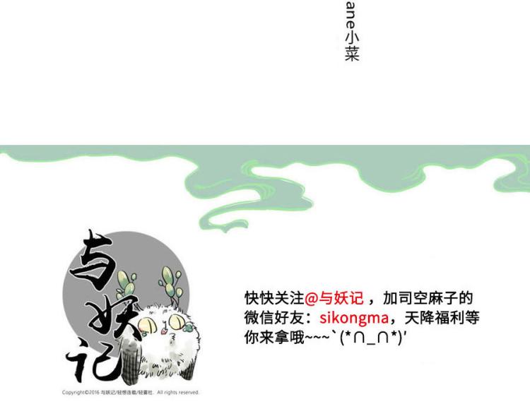 第18话 腹黑妖41
