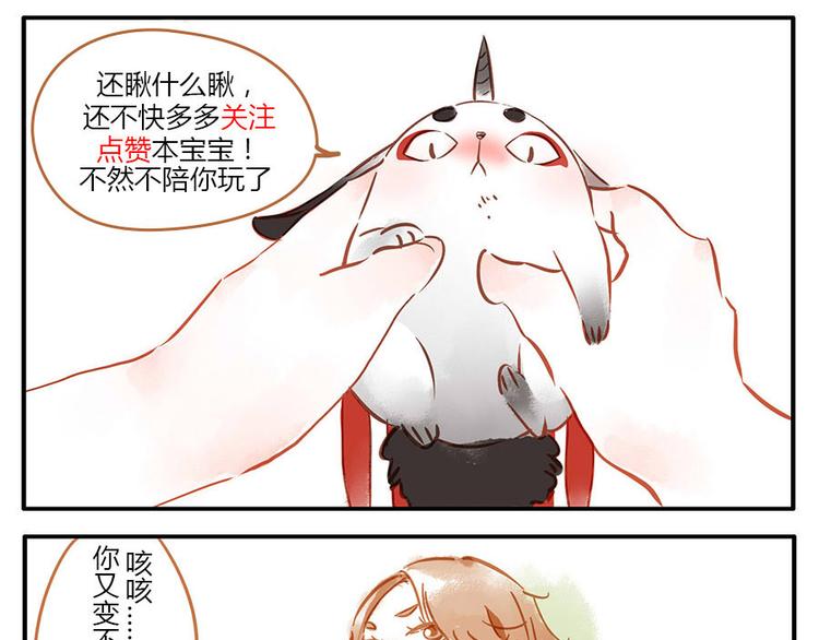 第13话 flag妖（上）40