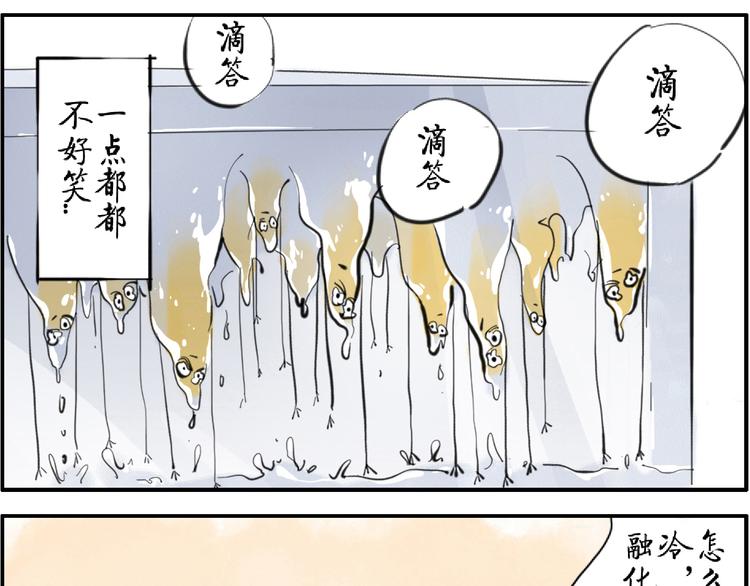 第4话 制冷妖17