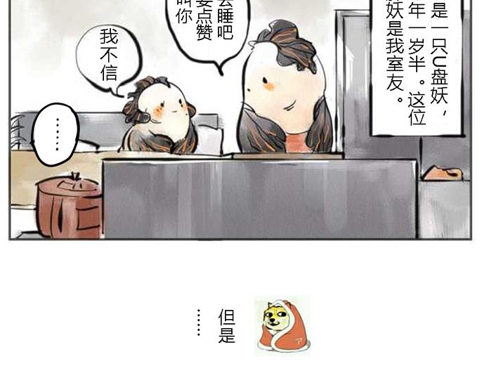 第3话 U盘妖21