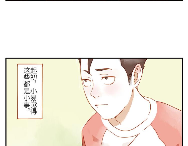 第15话 传染妖16