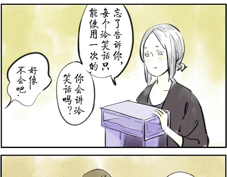 第4话 制冷妖20