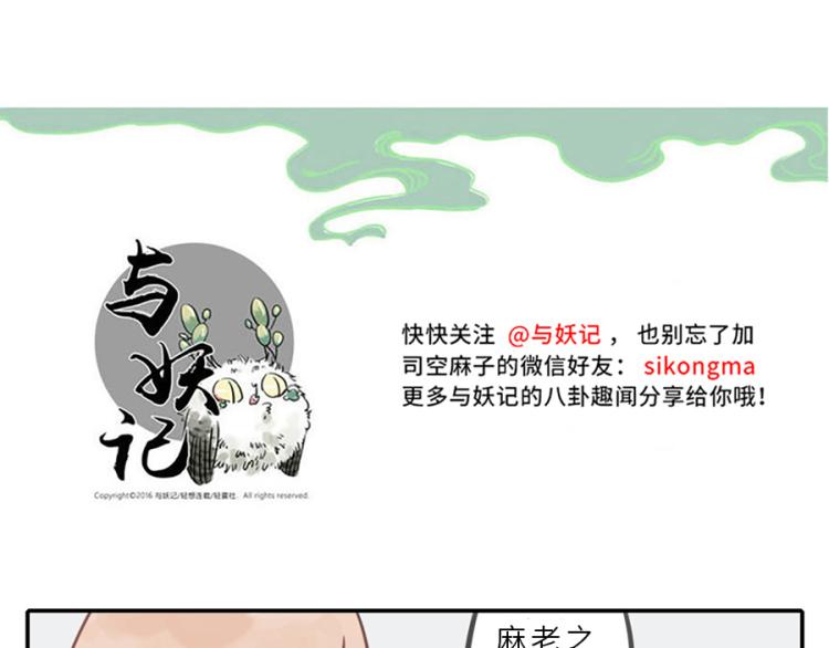 第21话（下）  浮力妖30