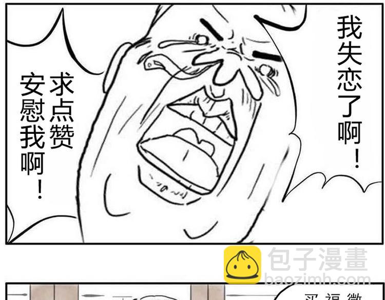 第1话 脸盲妖43